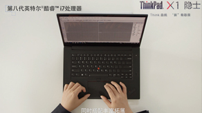 ThinkPad.X1电脑 设计师篇_斗地主一局10元